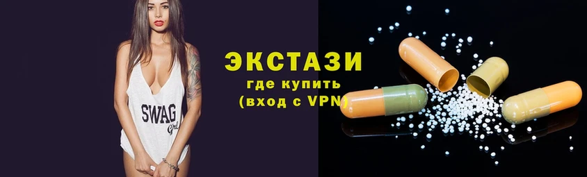 Ecstasy VHQ  Райчихинск 