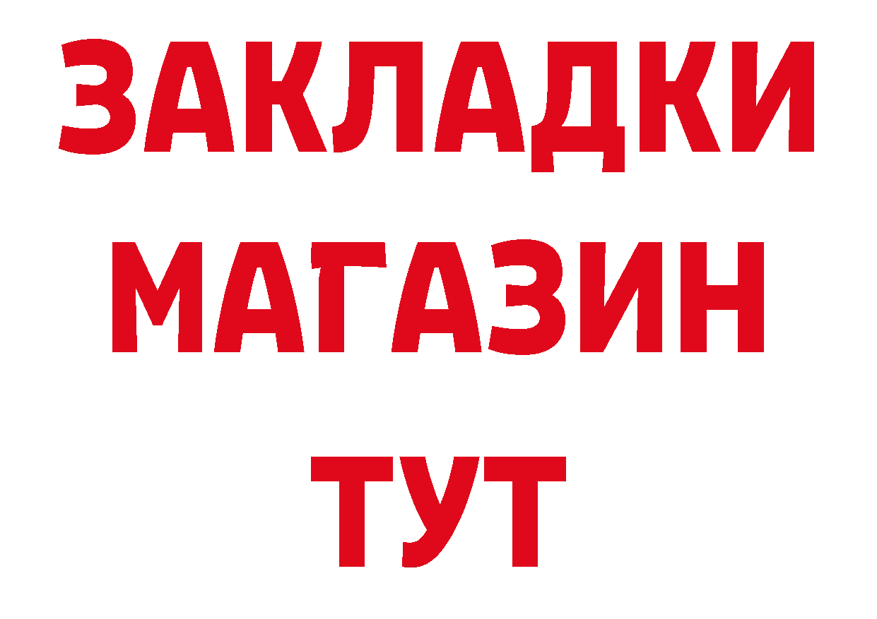 ГАШ убойный онион даркнет мега Райчихинск